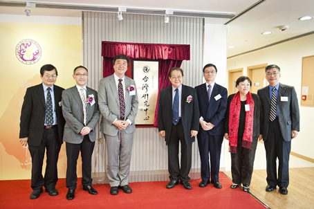Inaugural Ceremony of the Taiwan Research Centre